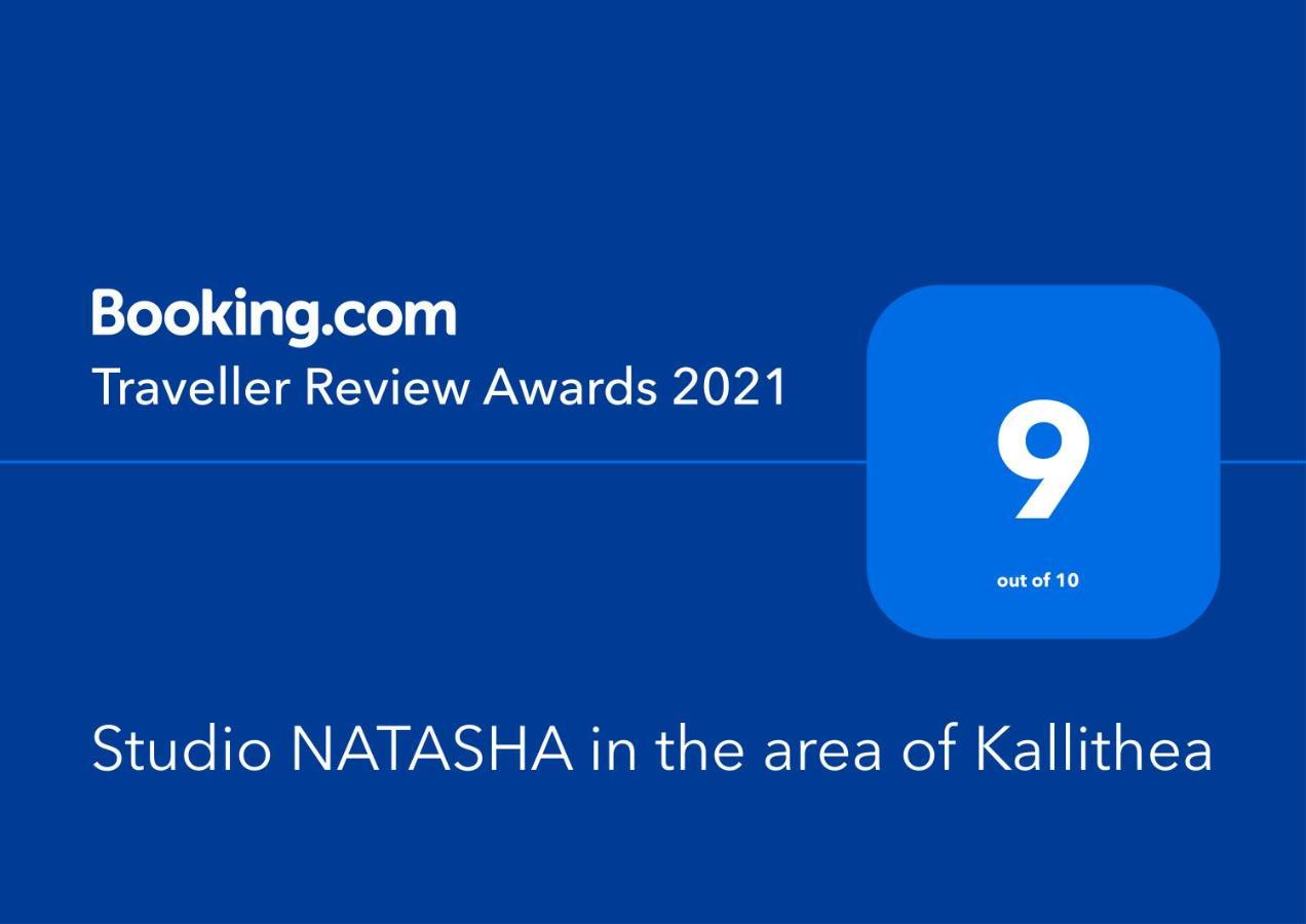 Studio Natasha In The Area Of Kallithea Athens Exterior photo